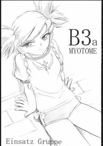 B3a MYOTOME hentai