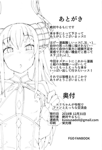 Eli-chan ga Reiju de Fan to Ecchi na Kouryuukai | Forced to Fuck Her Fans with a Command Spell! hentai
