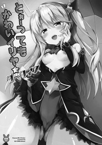 Too~ttemo Kawai Illya Darkness hentai