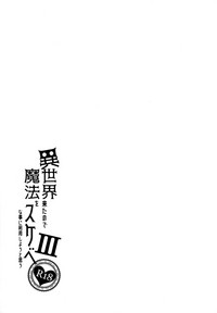 Isekai Kita no de Mahou o Sukebe na Koto ni Riyou Shiyou to Omou III hentai