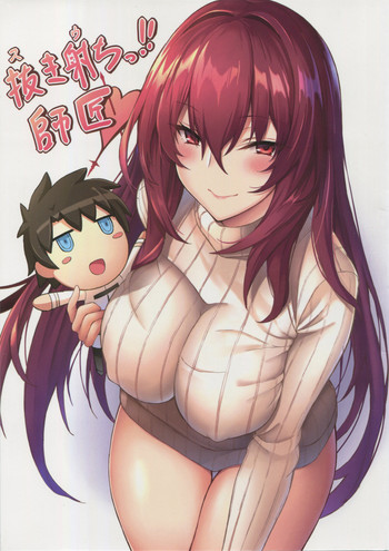 Nukiuchi!! Shishou | Squeeze It out Shishou!! hentai