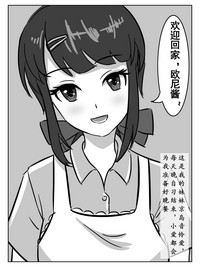 今夜妹が料理 hentai