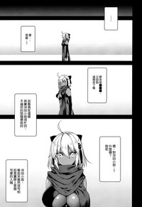 Okita Alter no Tanezuke Shuukai hentai