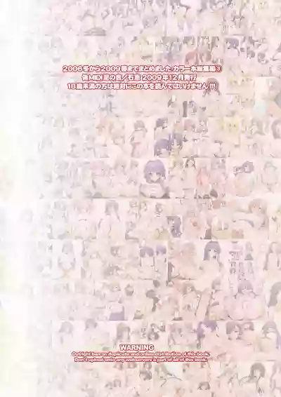 2006nen Haru made Matomemashita Color Bon Soushuuhen 3 hentai