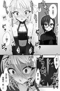 Tokitome in Chaldea | 时间停止IN迦勒底 hentai