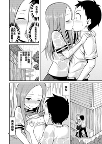 Ijikuri Jouzu no Takagi-san hentai