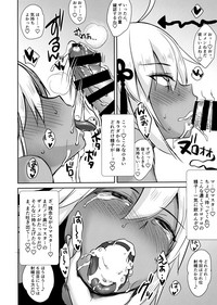 Okita Alter no Tanezuke Shuukai hentai