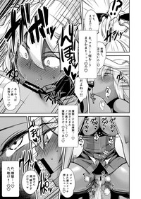 Okita Alter no Tanezuke Shuukai hentai