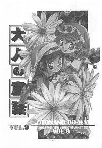 Otonano Do-wa Vol. 9 hentai