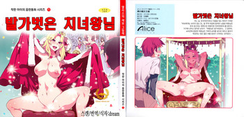 Yoiko no Sukebe Douwa Series 1 Hadaka no Chijoou-sama | Lewd Fairy Tale #1 Naked Queen hentai