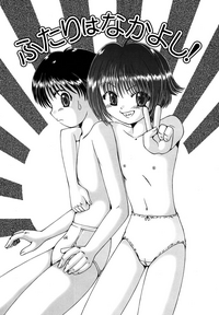 Kodomo no Mama ja Tsumaranai! hentai