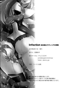 Infection Shinmai Kishi Lavinia no Junan hentai