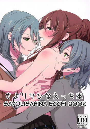 Sayo Lisa Hina Ecchi Book hentai