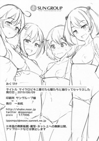 Micro Bikini Kiseta Nanaku-tachi to Umi Itte Sex Shita + C96 Ippongui Omakebon hentai