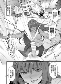 Scathach-shishou ni Okasareru Hon 2 hentai