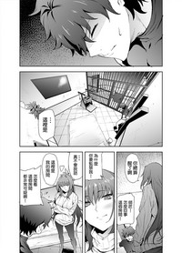 Scathach-shishou ni Okasareru Hon 2 hentai