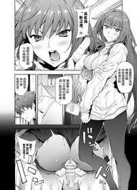 Scathach-shishou ni Okasareru Hon 2 hentai