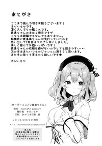 Sailor Cosplay Kashima-chan hentai