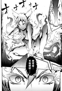 Raikou Shinki Igis MagiaCh. 8-9 hentai