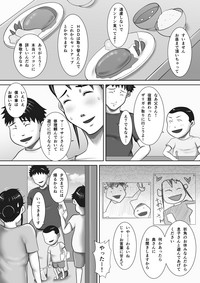 Jitaku de Netorareta Kachiki na Hitozuma hentai
