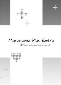 Manatama Plus Kakioroshi | Manatama Plus Extra hentai