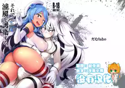 Soredemo Kimi o Goei Suru. hentai