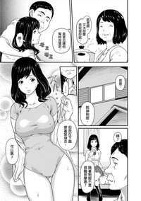 Gifu no Nurunuru Massage| 義父的濕答答按摩～一早幫忙女兒放鬆肌肉～ Ch. 1 hentai