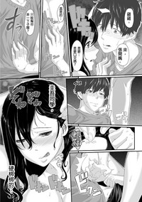 Gifu no Nurunuru Massage| 義父的濕答答按摩～一早幫忙女兒放鬆肌肉～ Ch. 5 hentai