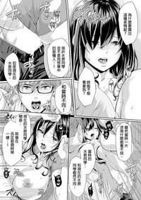 Gifu no Nurunuru Massage| 義父的濕答答按摩～一早幫忙女兒放鬆肌肉～ Ch. 7 hentai