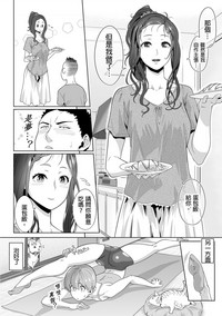 Gifu no Nurunuru Massage| 義父的濕答答按摩～一早幫忙女兒放鬆肌肉～ Ch. 9 hentai