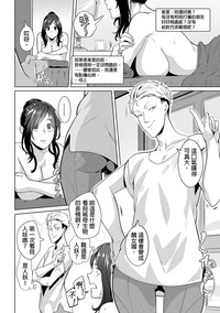 Gifu no Nurunuru Massage| 義父的濕答答按摩～一早幫忙女兒放鬆肌肉～ Ch. 10 hentai