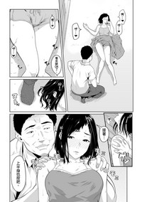 Gifu no Nurunuru Massage| 義父的濕答答按摩～一早幫忙女兒放鬆肌肉～ Ch. 13 hentai
