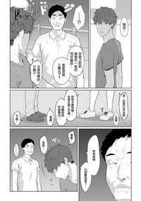 Gifu no Nurunuru Massage| 義父的濕答答按摩～一早幫忙女兒放鬆肌肉～ Ch. 12 hentai