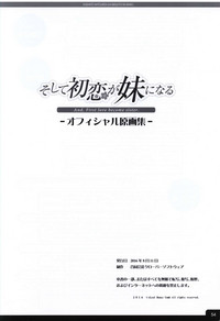 Soshite Hatsukoi ga Imouto ni Naru ART BOOK hentai