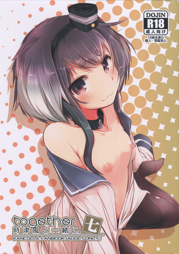 Tokitsukaze to Isshoni. Nana hentai