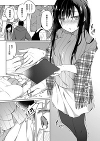 Ero Doujin Sakka no Boku no Kanojo wa Uwaki nante Shinai. 2 - She will never let me down. hentai