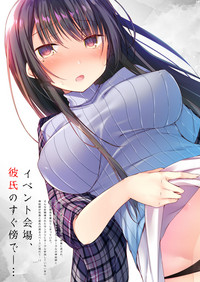 Ero Doujin Sakka no Boku no Kanojo wa Uwaki nante Shinai. 2 - She will never let me down. hentai