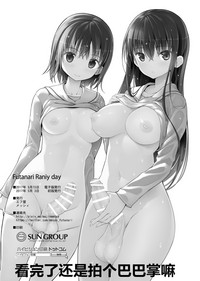 Futanari Rainy Day hentai