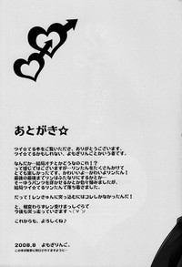 Tsui Teru Kagamine-san hentai