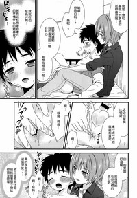 Shinyuu to Icha Love Amaama Ecchi Seikatsu hentai