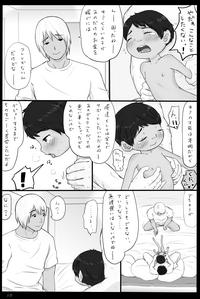 大沼信一 - Unknow Coco doujin 5 hentai