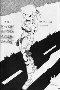 Zatoichi Magazine 3 hentai