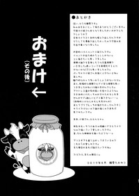 Manpuku in Koyui Milk hentai