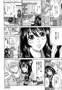 Tadashii Kanojo no Aishikata Perfect Bizarre hentai