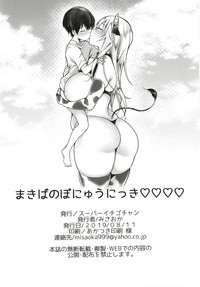 Makiba no Bonyuu Nikki 4 | Ranch Breast Milk Diary 4 hentai