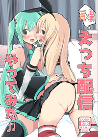 Shima x Miku Ecchi Haishin Yattemita hentai