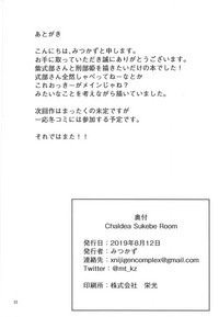 Chaldea Sukebe Room hentai
