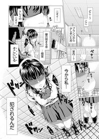 Iku made Tettei Chikan! Sensei no Yubi de Naka made GucyoGucyo  01-28 hentai