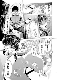 Iku made Tettei Chikan! Sensei no Yubi de Naka made GucyoGucyo  01-28 hentai