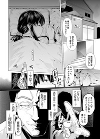 Iku made Tettei Chikan! Sensei no Yubi de Naka made GucyoGucyo  01-28 hentai